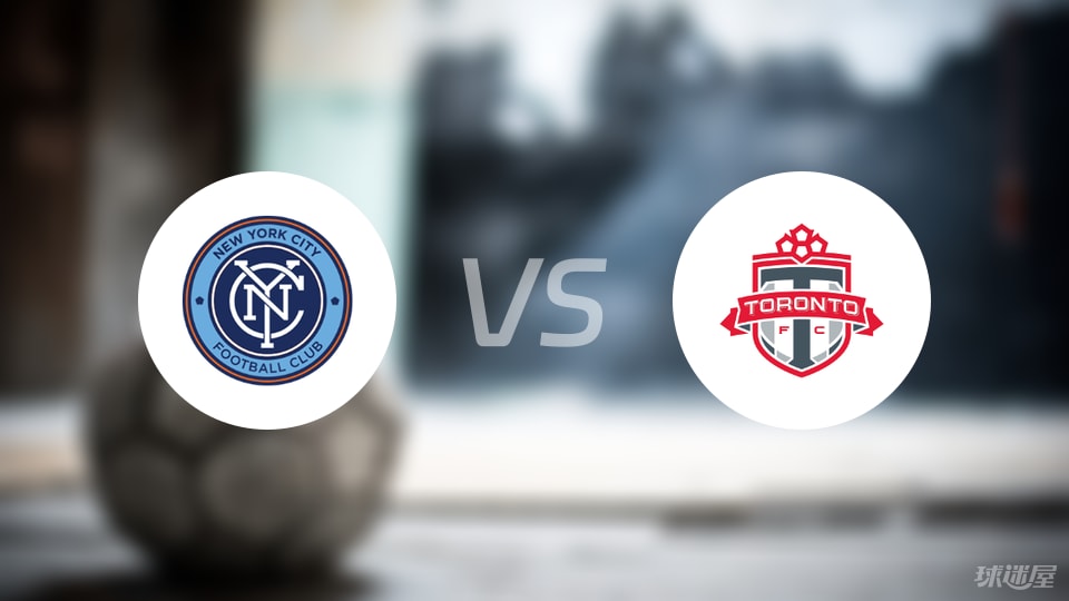 纽约城vs多伦多FC比赛结果