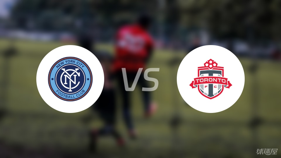 im电竞官网-美职业比赛前瞻：纽约城vs多伦多FC预测分析(2025年07月04日)