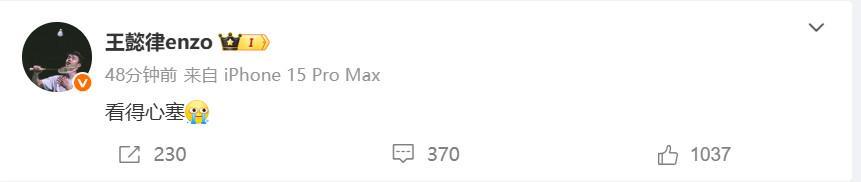 im电竞APP下载-凤凰组合出局，奥运冠军王懿律社媒发文：看得心塞