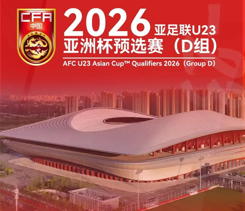 im电竞-8大现役国脚坐镇国奥！目标：狂胜2大鱼腩+力压澳大利亚头名出线